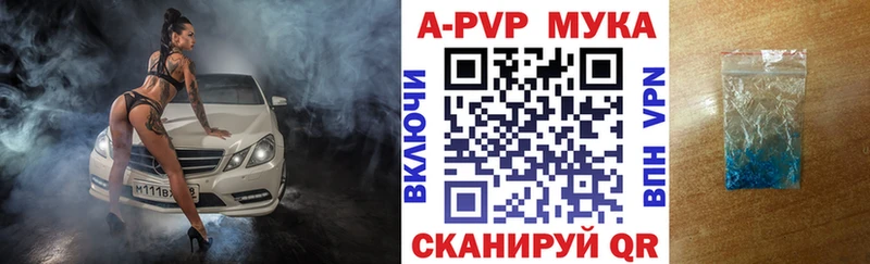APVP кристаллы Каневская