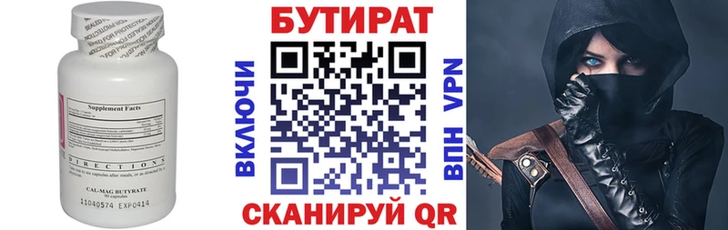 Бутират буратино  Каневская 