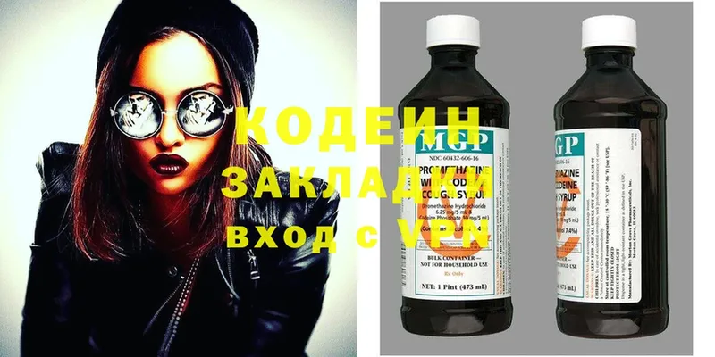 Кодеиновый сироп Lean Purple Drank  Каневская 