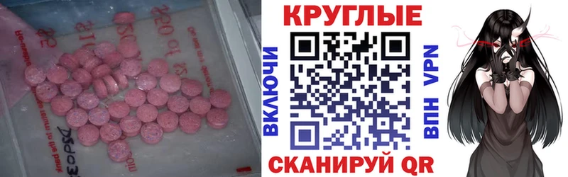 Ecstasy MDMA  что такое наркотик  Каневская 