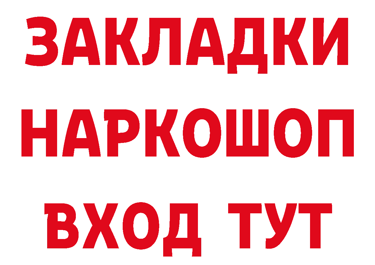 Бутират оксибутират вход дарк нет МЕГА Каневская