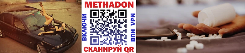 где купить наркотик  Каневская  МЕТАДОН мёд 