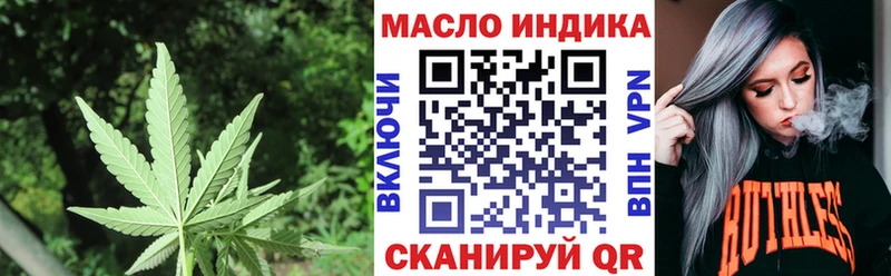 ТГК концентрат  даркнет сайт  Каневская 